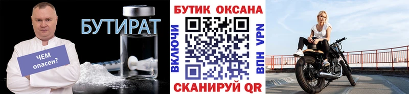 БУТИРАТ оксана  Калуга 
