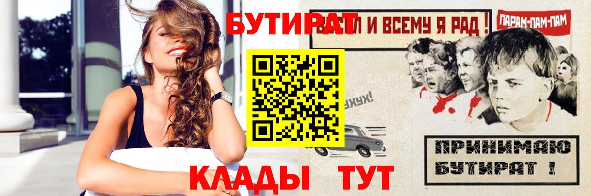 БУТИРАТ 1.4BDO Калуга