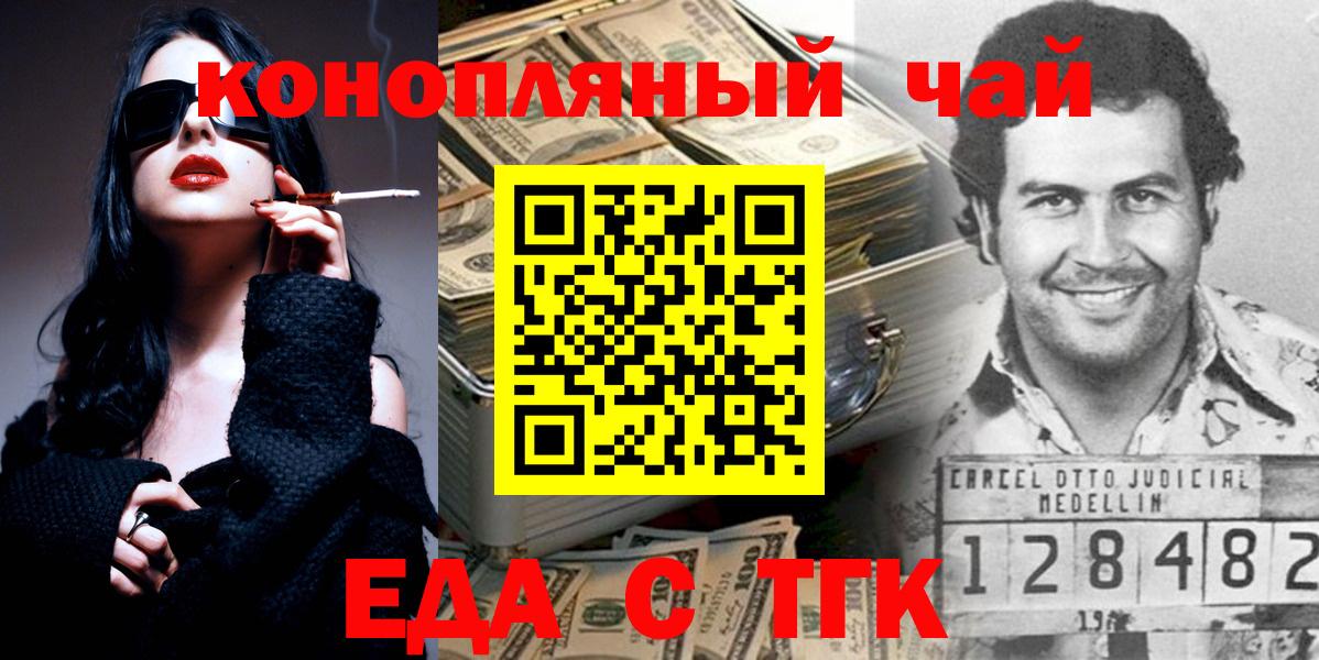 Калуга  Cannafood конопля  Вход с VPN 