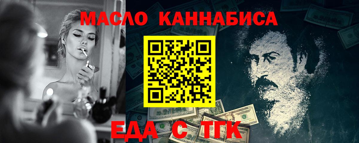 Еда ТГК конопля Калуга