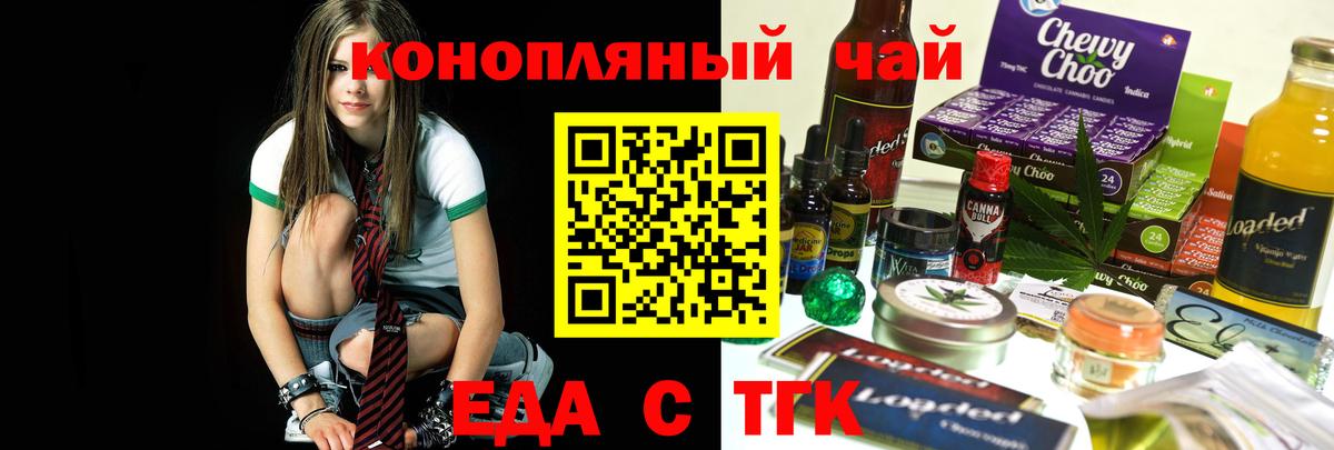 Печенье с ТГК конопля Калуга