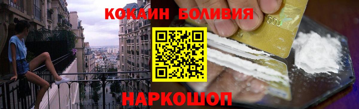 Cocaine  АМФЕТАМИН  СОЛЬ CK  ГАШ  Бошки Шишки  Ешки  Калуга  МЕФ  Вход с VPN 