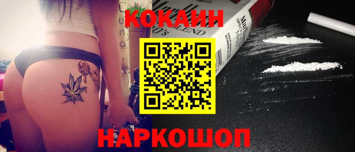 Калуга  Кокаин  Вход с VPN  Cocaine VHQ 