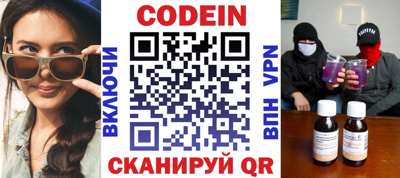 купить наркоту  Калуга  Кодеиновый сироп Lean Purple Drank 