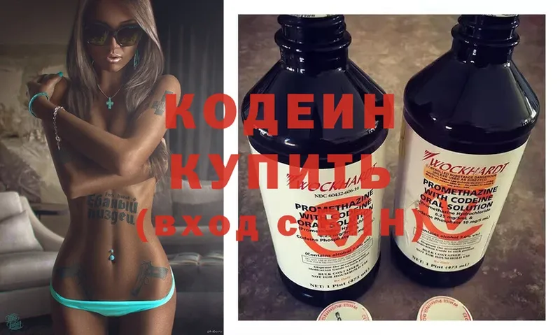 Кодеиновый сироп Lean Purple Drank  наркотики  Калуга 