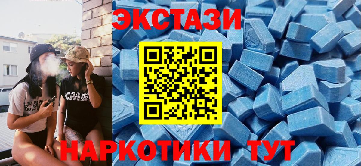 Экстази 99%  Вход с VPN  Калуга 
