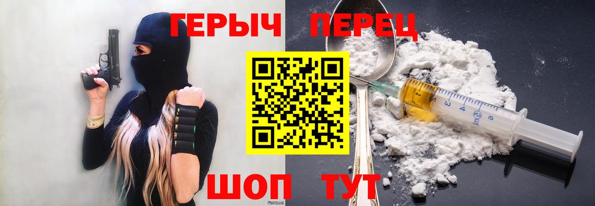Калуга  Героин Heroin  Вход с VPN 