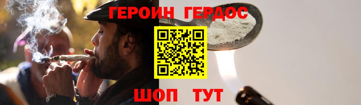 ГЕРОИН  Калуга  Героин афганец 