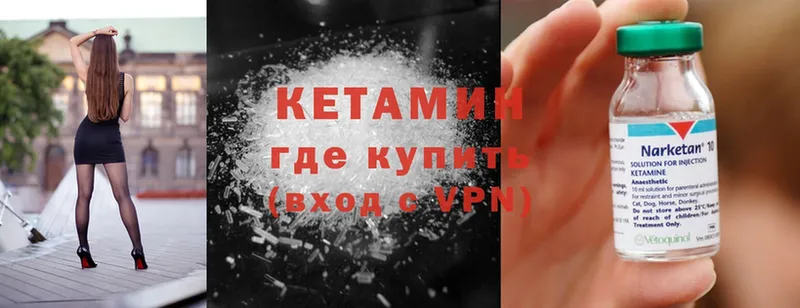 КЕТАМИН ketamine  Калуга 