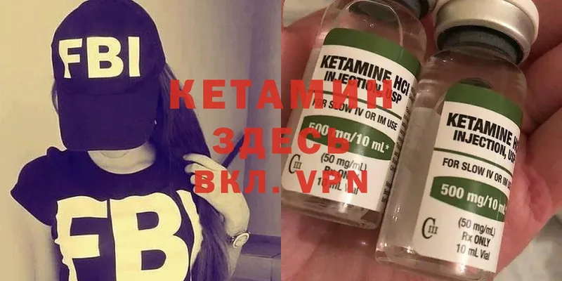 КЕТАМИН ketamine Калуга