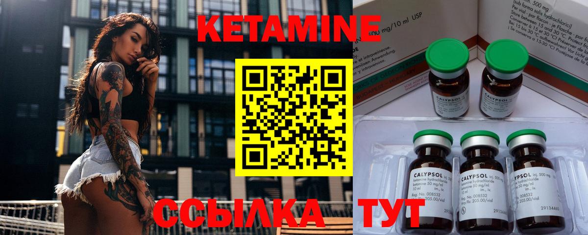 Кетамин ketamine  Калуга 