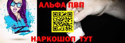 ALPHA-PVP Берёзовский