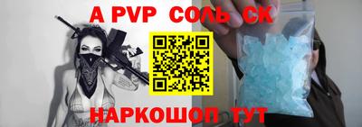 сатива Волжский