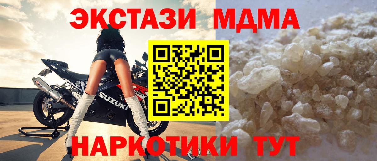 МДМА crystal  Вход с VPN  Калуга 