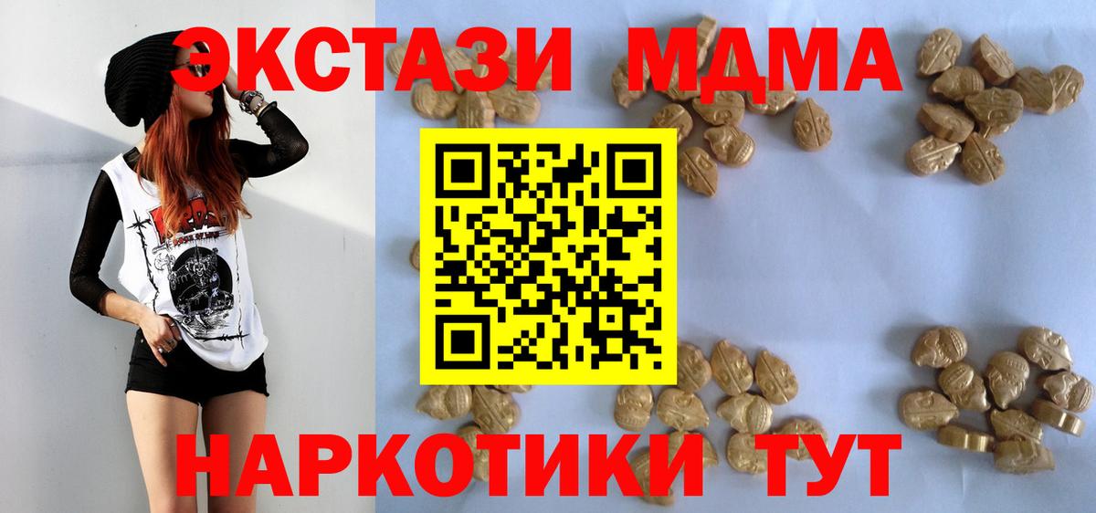 MDMA Molly Калуга