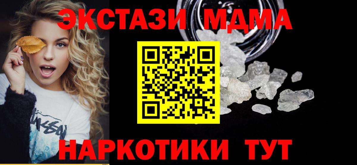 МДМА Molly Калуга