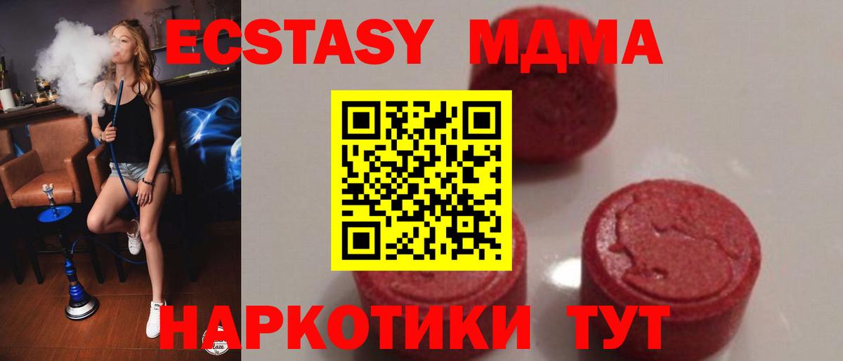 MDMA кристаллы  Калуга  MDMA  MDMA VHQ 