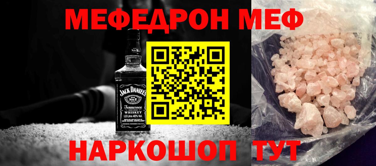 МЕФ mephedrone  МЕФ  Калуга  Мефедрон 4 MMC  МЯУ-МЯУ 