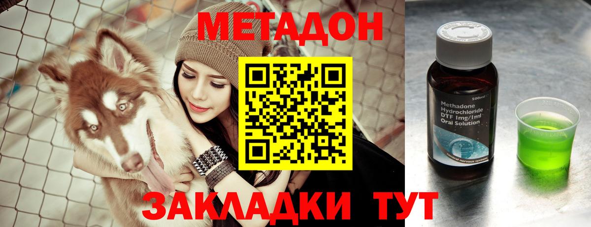 МЕТАДОН VHQ  Вход с VPN  МЕТАДОН мёд  Калуга 