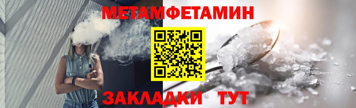 МЕТАМФЕТАМИН винт  Вход с VPN  Калуга 