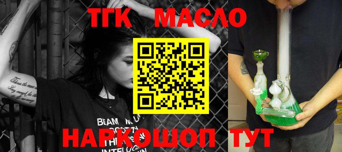 закладка  Калуга  Дистиллят ТГК THC oil 