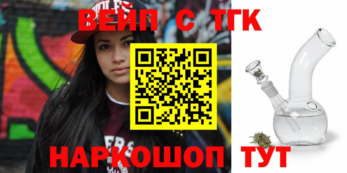 ТГК гашишное масло  ТГК гашишное масло  Калуга  Вход с VPN 
